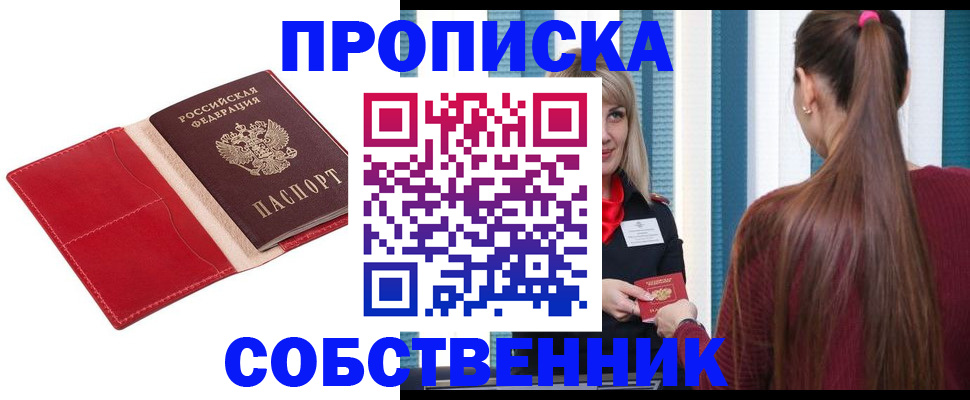 регистрация в Гусь-Хрустальном