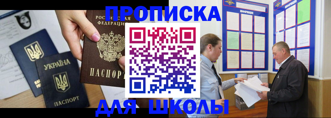 прописка регистрация в Гусь-Хрустальном